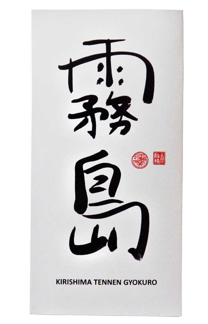 Bio Kirishima Tennen Gyokuro