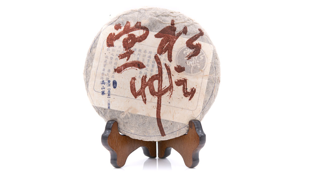 *2017 Yiwu Gao Shan Zhai Gushu Sheng Pu Erh
