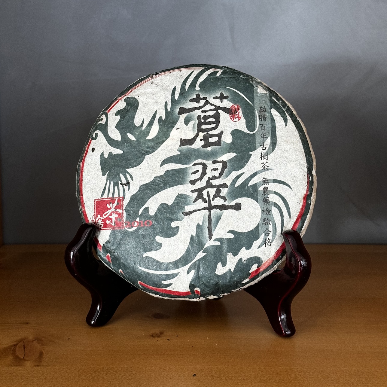 2010 Mengla Gushu Sheng Pu Erh