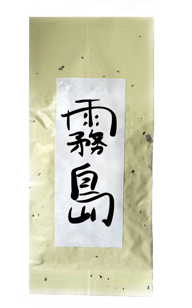 Bio Kirishima Gyokuro